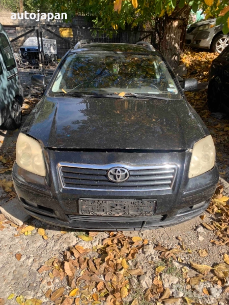 На Части Toyota Avensis T25 2.0 D4D 116к.с 2005г, снимка 1