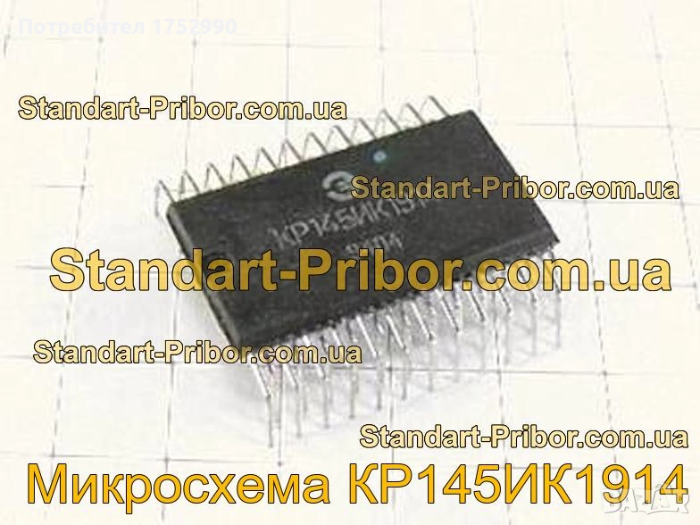 Търся купувам руски процесор, снимка 1