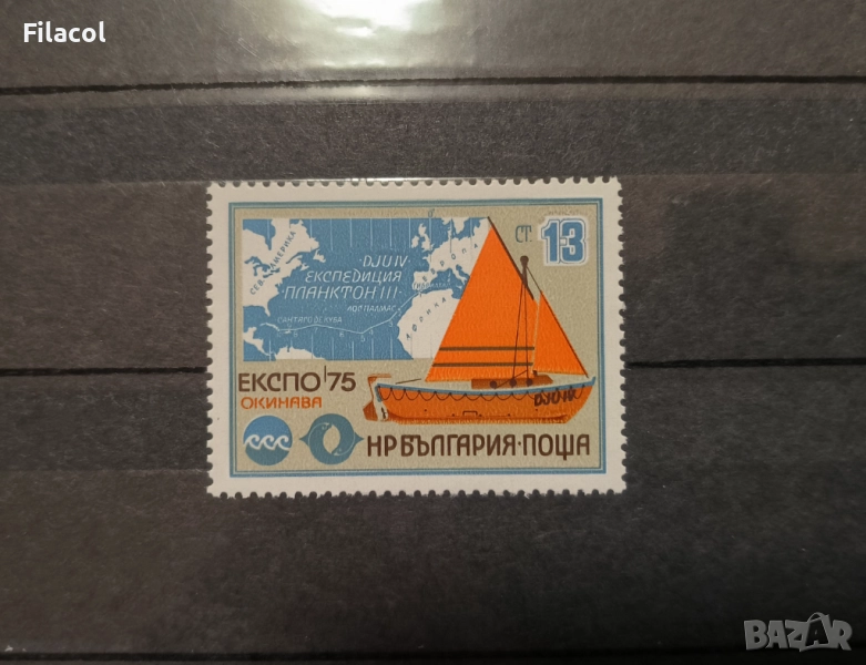 България 1975 г. ЕКСПО 75, снимка 1