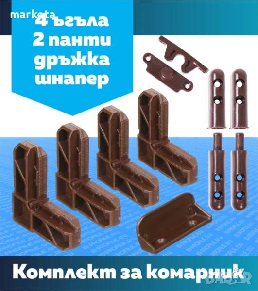 Комарници, снимка 1