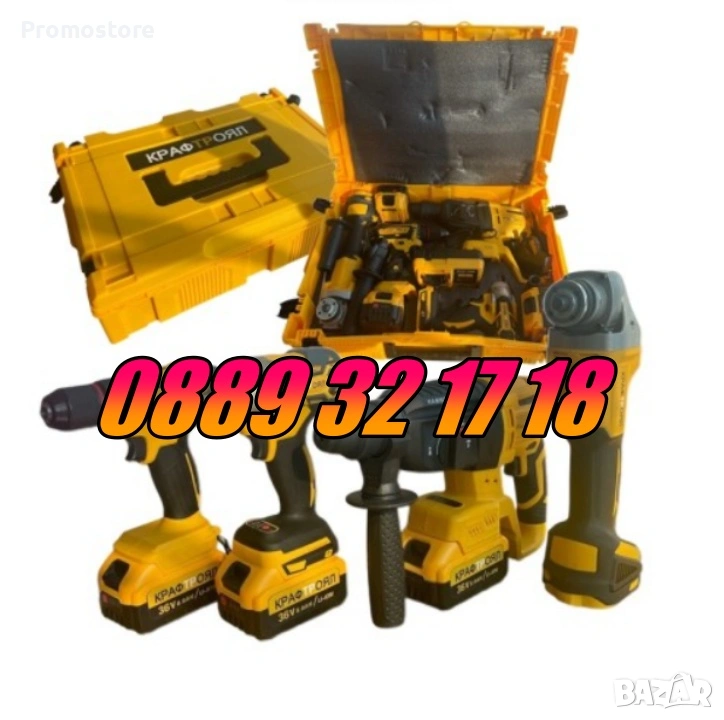 Комплект акумулаторен перфоратор, ъглошлайф, гайковерт и винтоверт 36V, снимка 1