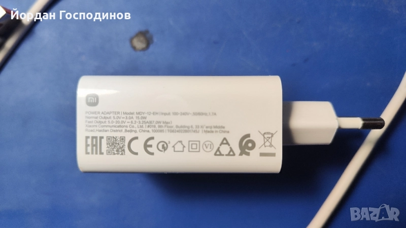 Зарядно 67W fast charge с оригинален кабел, снимка 1
