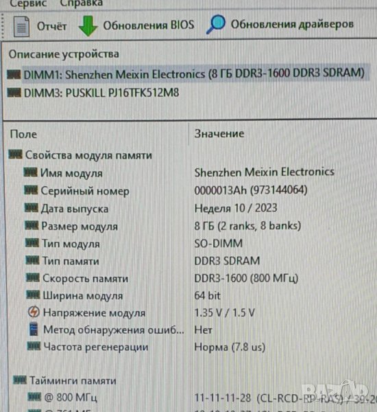 Нова RAM памет за лаптоп 8 GB 1600 MHz DDR3 DDR3L SD RAM, снимка 1