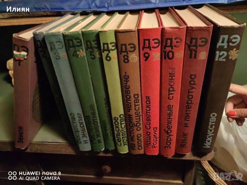 Детская енциклопедия, снимка 1