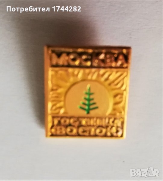 Значка 18 Хотели, снимка 1