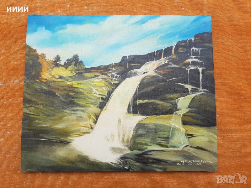 Картина Къпиновския водопад , снимка 1