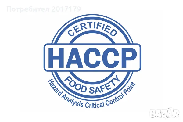 ХАСЕП система НАССР  за склад хранителни стоки, снимка 1