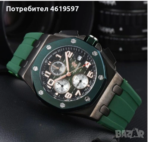 Audemars Piguet Royal Oak Offshore