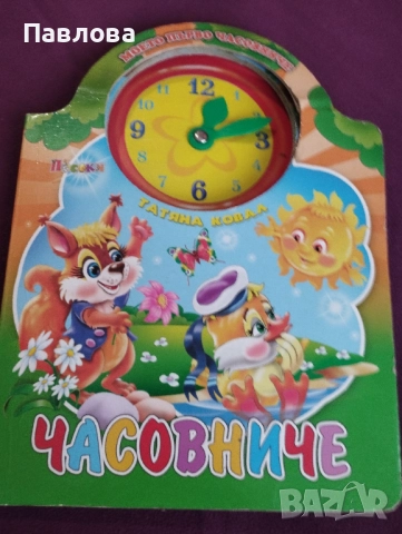 Образователна книжка