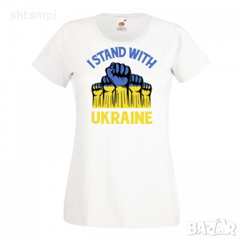 Дамска тениска I STAND WITH UKRAINE,Stop War in Ukraine,против Войната, снимка 6 - Тениски - 36113662