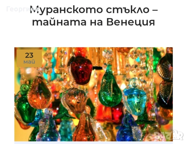 Бижутерия с Мурано стъкло,колиета,медальони с камък,перли, снимка 3 - Колиета, медальони, синджири - 52154809