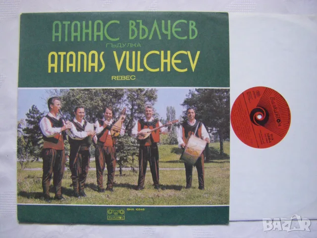 ВНА 10545 - Атанас Вълчев - Гъдулка, снимка 2 - Грамофонни плочи - 55847879