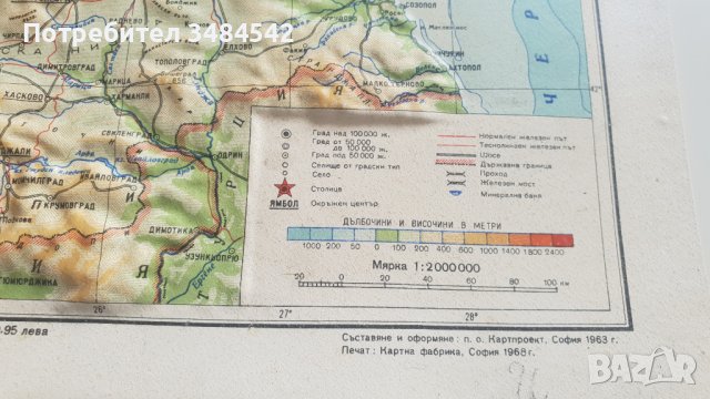 Стара карта на България - релефна, снимка 2 - Антикварни и старинни предмети - 41449497
