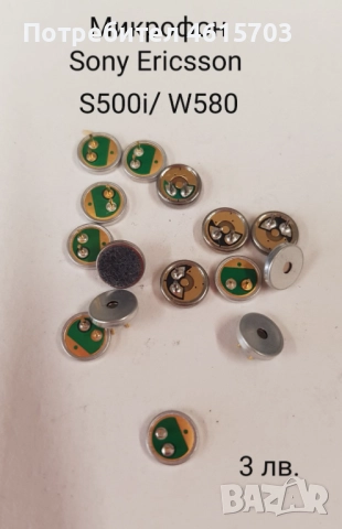 Микрофон Sony Ericsson K600,K600i,K300,K300i,K500,K750,K770,K790,K800,K810,K700, J200,T230,T290,T610, снимка 3 - Оригинални батерии - 52176973
