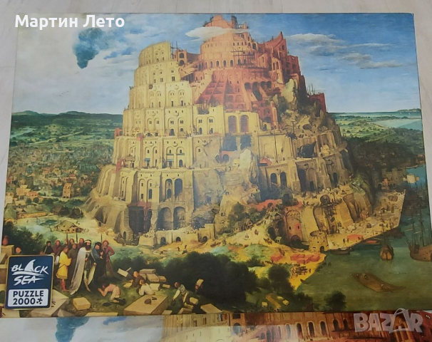 Пъзел 70х100 см. Вавилонската кула., снимка 3 - Пъзели - 36162992
