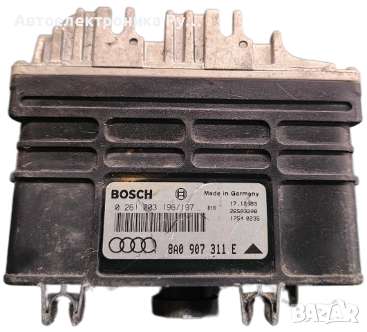 компютър AUDI BOSCH, 0 261 203 196/197, 0261203196, 0261203197, 8A0 907 311 E, 8A0907311E 