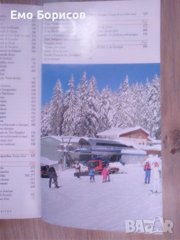 Туристическо ръководство на френски, снимка 4 - Енциклопедии, справочници - 40537627