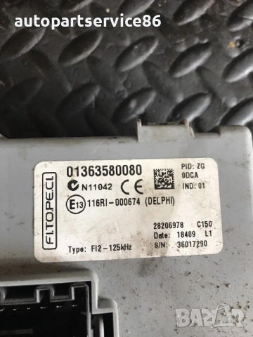 Кутия за предпазители за Peugeot Nemo, Bipper 1.4 HDi (2007-2011) 01363580080, снимка 3 - Части - 53784368