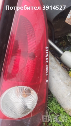 Еспейс ,2004г. Стопове 