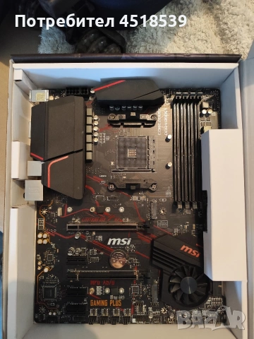 X570 msi дънна платка