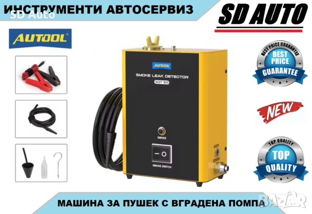 Машина за пушек с вграден компресор