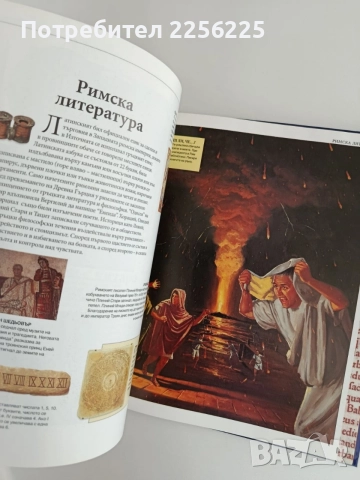 Голяма детска енциклопедия - Култура, снимка 5 - Специализирана литература - 56042672