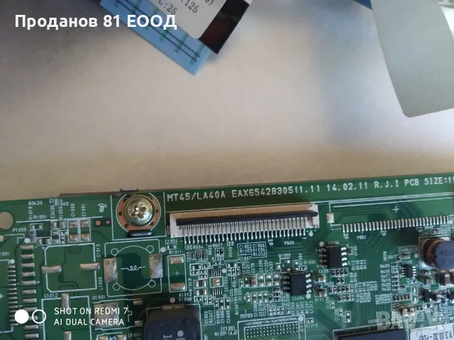 Телевизор lg 24mt45d-pz на части , снимка 4 - Части и Платки - 49408960