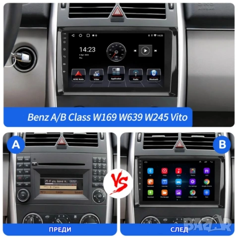 Mercedes Benz A/B Class W169 W639 W245 Vito 9” 2-DIN мултимедия с Android’14 6/128GB , снимка 3 - Аксесоари и консумативи - 53053862