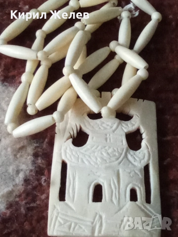 Огърлица гердан от слонова кост 51929, снимка 4 - Колиета, медальони, синджири - 52196151