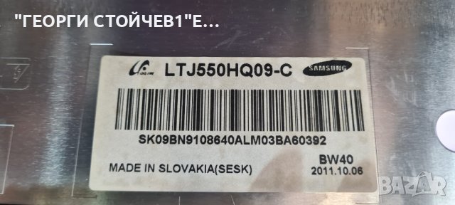 SAMSUNG  UE55D7000 С ГАРАНЦИЯ 1год, снимка 7 - Части и Платки - 41224213