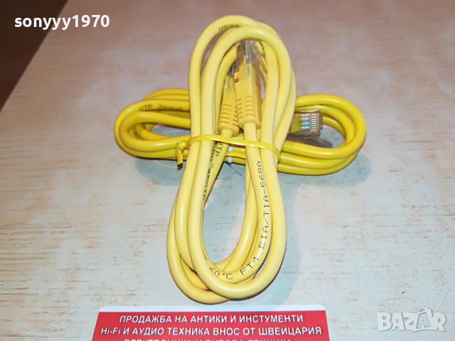 LAN-КАБЕЛ ЗА ИНТЕРНЕТ 2503221154, снимка 2 - Кабели и адаптери - 36227507