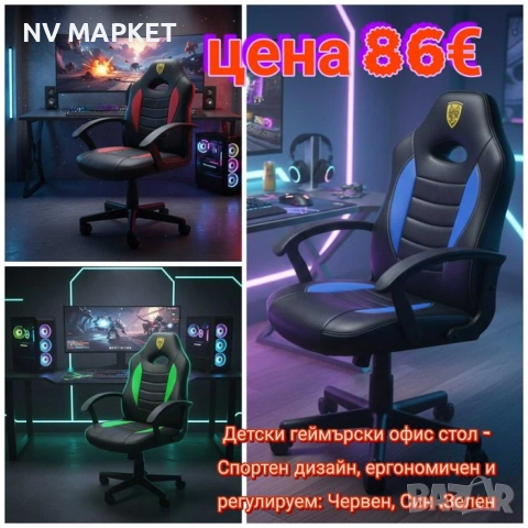 Геймърски столове от 59€,различни модели, снимка 4 - Други стоки за дома - 51415813