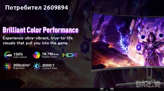Amzfast 34" AMZG34C5Q Pro ultrawide curved monitor / Широкоекранен извит Гейминг монитор, снимка 6 - Монитори - 56079899