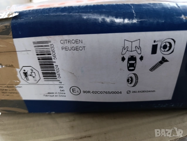 Спирачни дискове BOSCH , снимка 2 - Части - 53470928