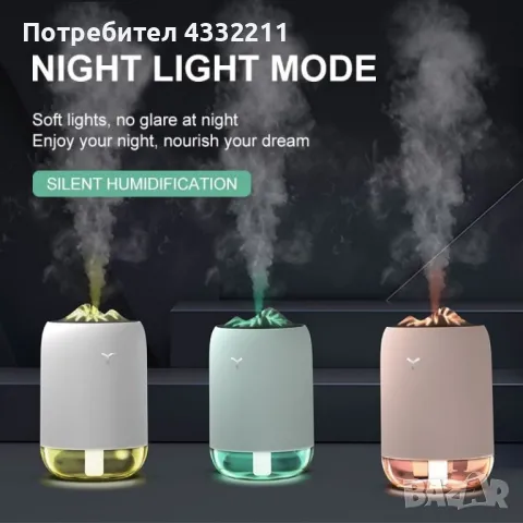 Мини ултразвуков портативен овлажнител за въздух и ароматизатор TV979, снимка 1