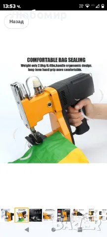 Машина за шиене на торби чували 220V преносима електрическа машина за запечатване на тъкани торби

, снимка 8 - Други машини и части - 45334644