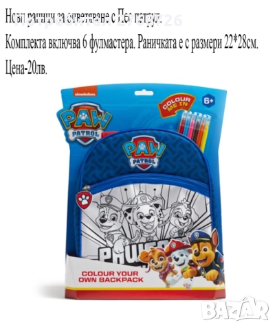 НОВИ ПОДАРЪЧНИ ПРЕДЛОЖЕНИЯ, ВНОС ОТ АНГЛИЯ, част4, снимка 15 - Други - 46887364