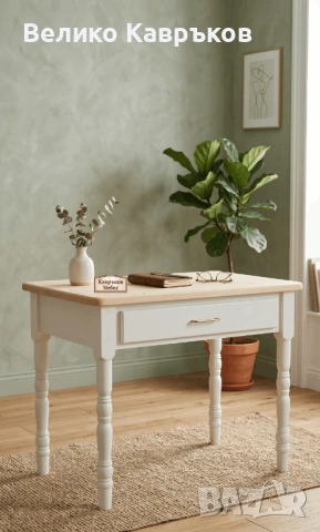 Маса с чекмедже