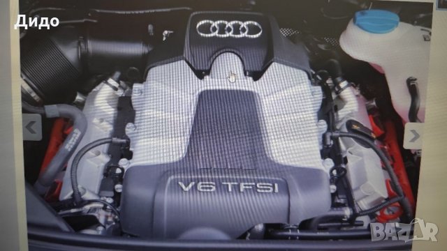 Кора(предна) над двигател 3.0тфси за всички модели Ауди, снимка 3 - Части - 34386578