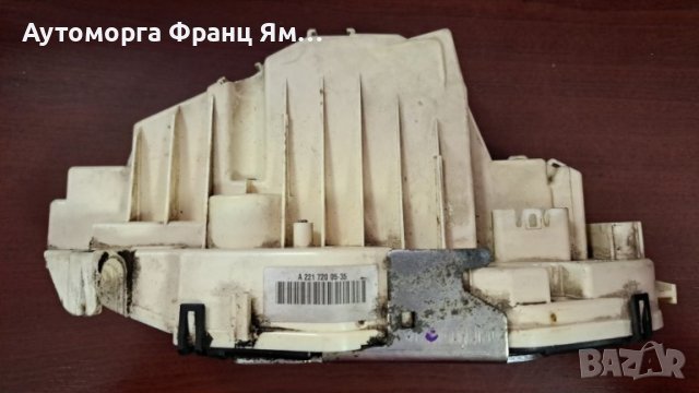 A 2217200535 ПРЕДНА ЛЯВА БРАВА ЗА MB W221