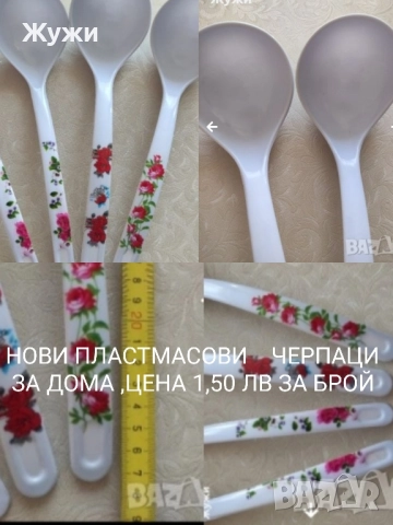 Различни стоки за дома, снимка 12 - Други стоки за дома - 50924646