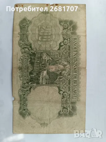 банкнота 200 лв 1929, снимка 2 - Нумизматика и бонистика - 48937429