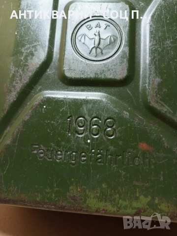 Стара Немска Туба За Гориво 20лт., снимка 2 - Антикварни и старинни предмети - 51537910