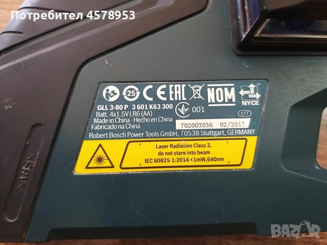 Bosch GLL 3-80 P - Линеен лазерен нивелир, снимка 5 - Други - 51530697