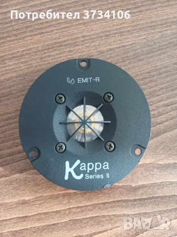 Infinity Kappa Emit R