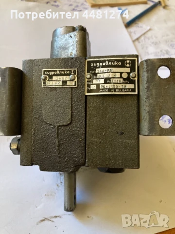 Хидравличен разпределител