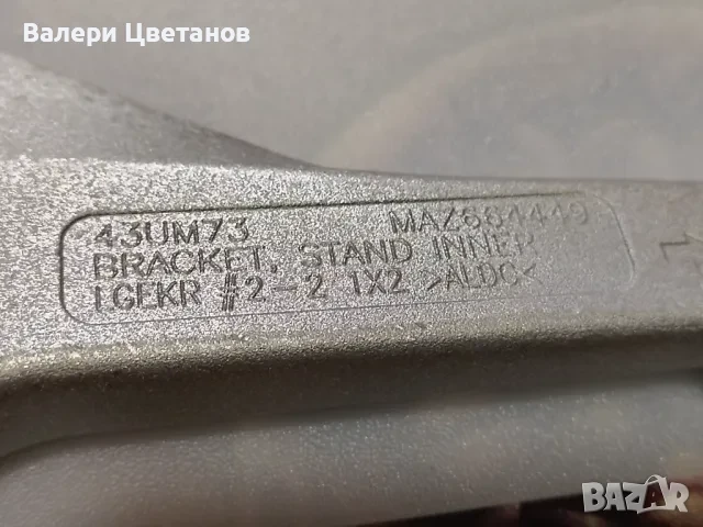 LG 43UM7450PLA на части  EAX68253605(1.1) / EAX68304101(1.7) /SSC_Y19_43UM73 / SSC_Y19_Trident_43M73, снимка 18 - Телевизори - 51396785