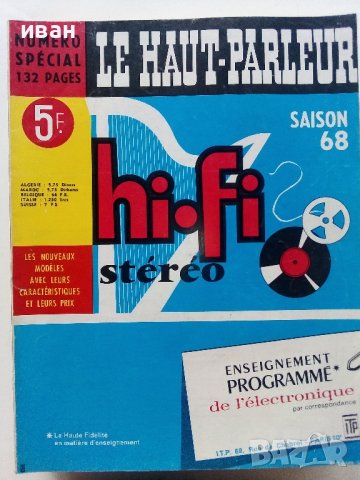 Стари Френски списания /каталози/ за електроника "Le Haut-parleur", снимка 16 - Списания и комикси - 41223827