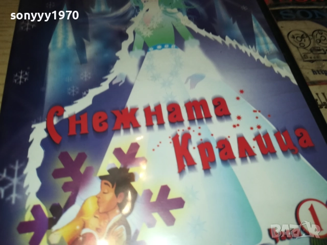 СНЕЖНАТА КРАЛИЦА ДВД 1809251837, снимка 6 - DVD филми - 51760631