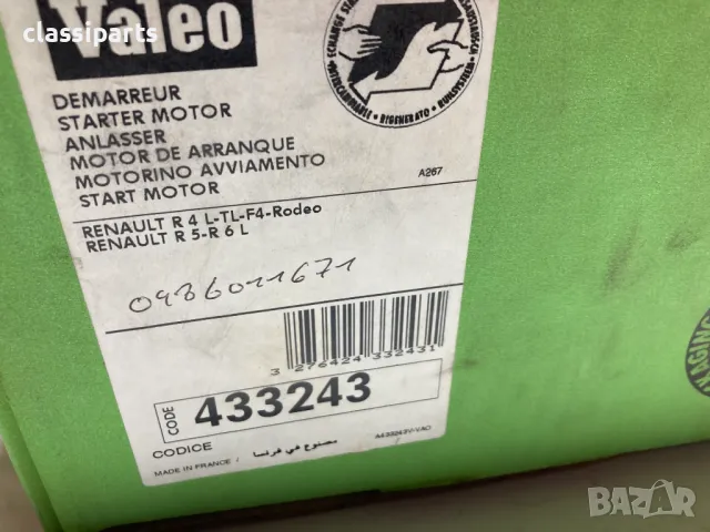 Нов стартер Valeo за Рено 4, 5 / RENAULT 4, 5, снимка 3 - Части - 50415818